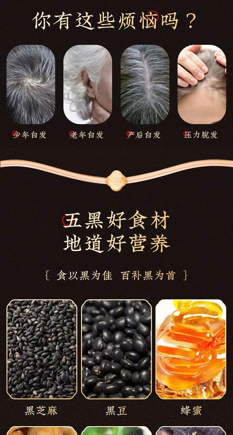 增熠五黑膏4.jpg