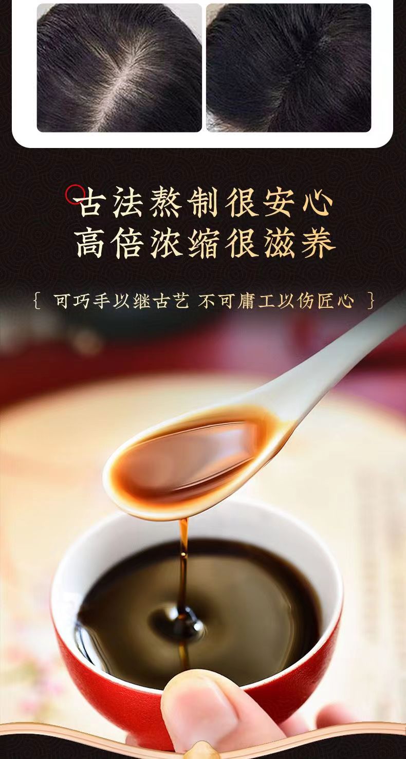 增熠五黑膏8.jpg