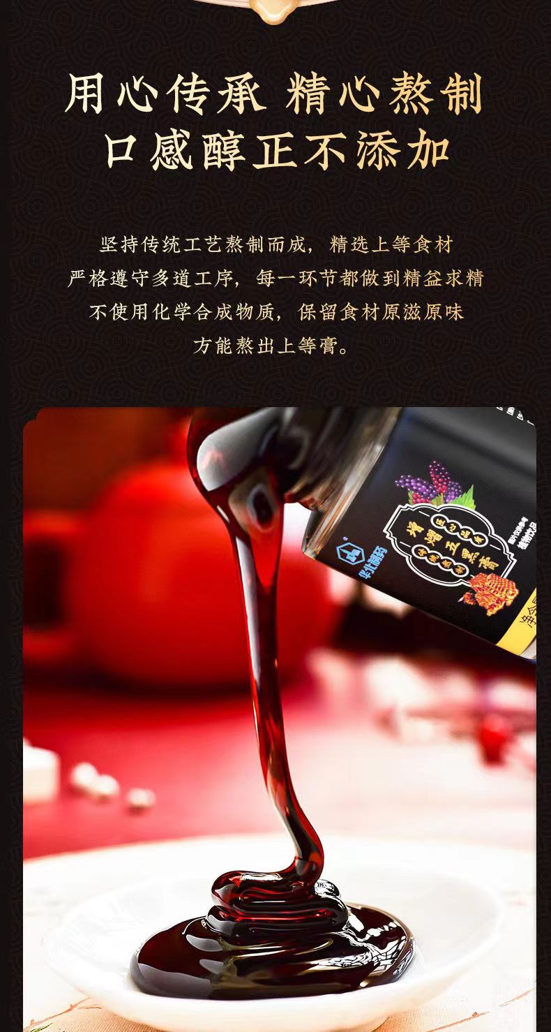 增熠五黑膏9.jpg