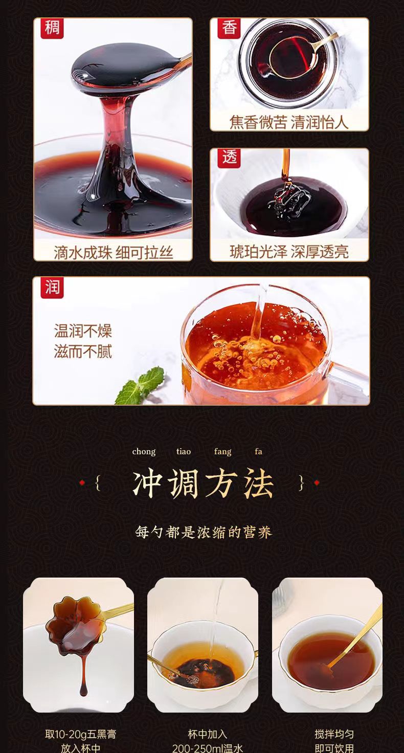 增熠五黑膏11.jpg