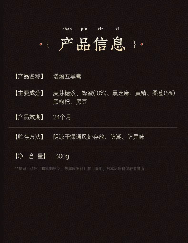增熠五黑膏12.jpg